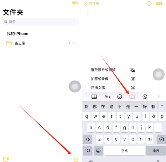 光泽苹果维修网点分享怎么使用iPhone备忘录扫描证件 