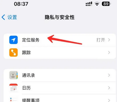 光泽苹果客服中心分享iPhone 输入“发现石油”触发定位 