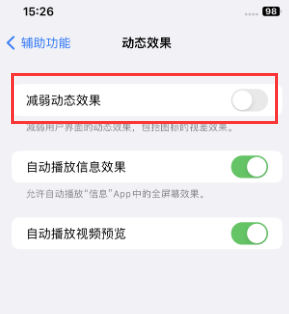 光泽苹果售后维修点分享苹果iPhone如何隐藏dock栏 