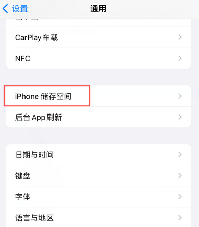 光泽iPhone系统维修分享iPhone储存空间系统数据占用过大怎么修复 