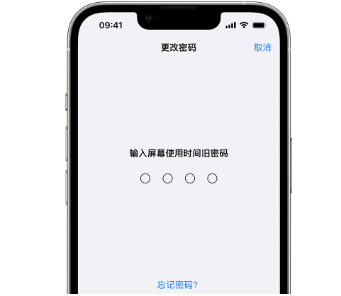 光泽iPhone屏幕维修分享iPhone屏幕使用时间密码忘记了怎么办 