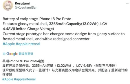 光泽苹果16pro维修分享iPhone 16Pro电池容量怎么样