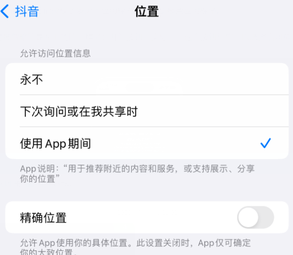 光泽apple服务如何检查iPhone中哪些应用程序正在使用位置 