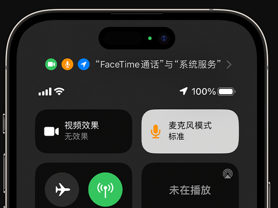 光泽苹果授权维修网点分享iPhone在通话时让你的声音更清晰 