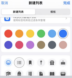光泽苹果14维修店分享iPhone14如何设置主屏幕显示多个不同类型提醒事项
