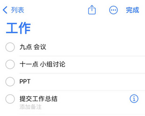 光泽苹果14维修店分享iPhone14如何设置主屏幕显示多个不同类型提醒事项