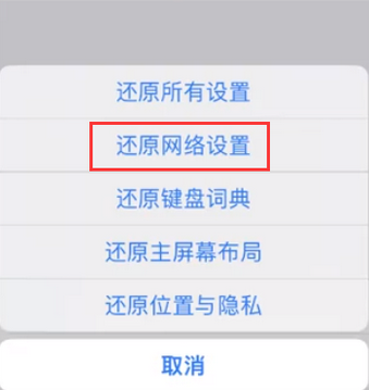 光泽苹果无线网维修店分享iPhone无线局域网无法开启怎么办