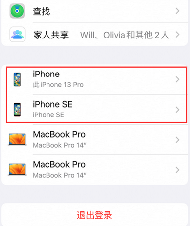 光泽苹光泽果维修网点分享iPhone如何查询序列号