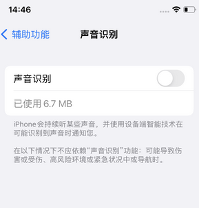 光泽苹果锁屏维修分享iPhone锁屏时声音忽大忽小调整方法