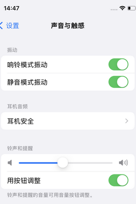 光泽苹果锁屏维修分享iPhone锁屏时声音忽大忽小调整方法