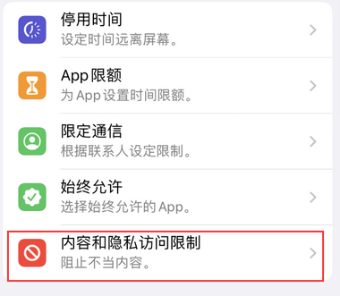 光泽appleID维修服务iPhone设置中Apple ID显示为灰色无法使用