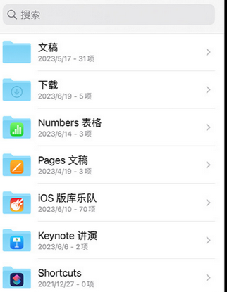 光泽apple维修中心分享iPhone文件应用中存储和找到下载文件
