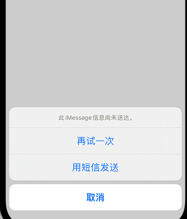 光泽apple维修iPhone上无法正常发送iMessage信息