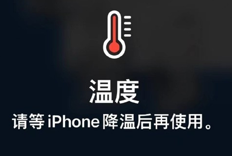 光泽苹果维修站分享iPhone手机发烫严重怎么办 