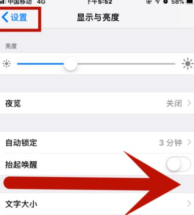 光泽苹果维修网点分享iPhone快速返回上一级方法教程 