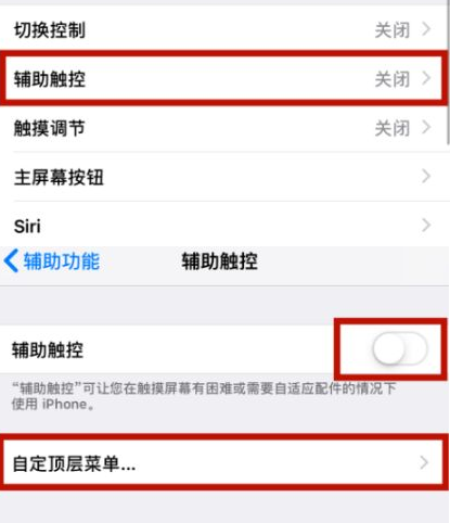 光泽苹光泽果维修网点分享iPhone快速返回上一级方法教程