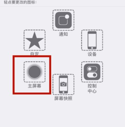 光泽苹光泽果维修网点分享iPhone快速返回上一级方法教程