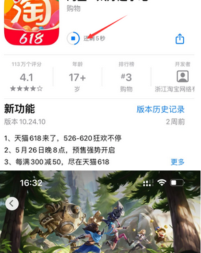 光泽苹果维修站分享如何查看App Store软件下载剩余时间 