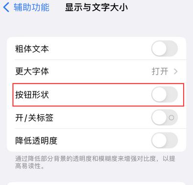 光泽苹果换屏维修分享iPhone屏幕上出现方块按钮如何隐藏