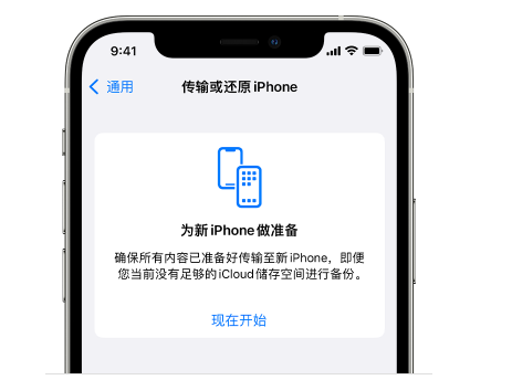 光泽苹果14维修网点分享iPhone14如何增加iCloud临时免费空间 