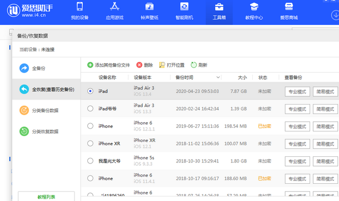 光泽苹果14维修网点分享iPhone14如何增加iCloud临时免费空间