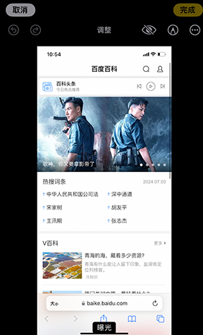 光泽iPhone维修服务分享iPhone怎么批量修图