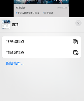 光泽iPhone维修服务分享iPhone怎么批量修图 