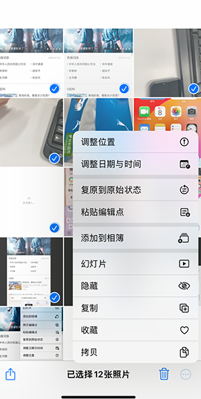 光泽iPhone维修服务分享iPhone怎么批量修图