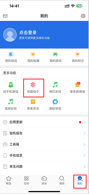 光泽苹果服务中心分享iPhone的快捷指令如何使用 