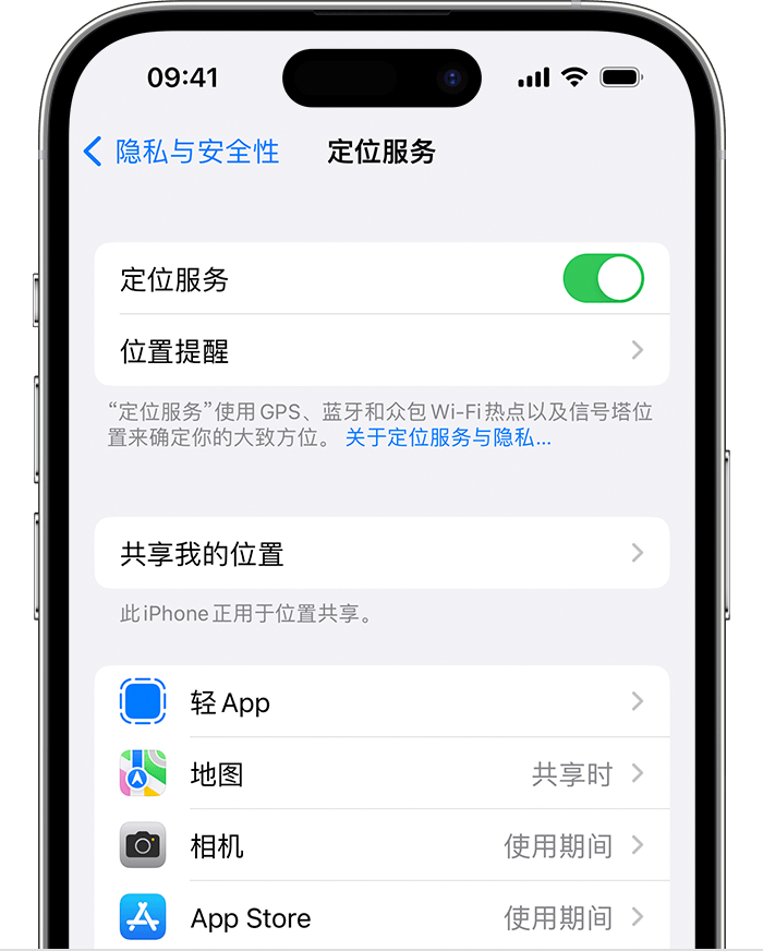 光泽苹果维修网点分享如何在iPhone上阻止个性化广告投放 