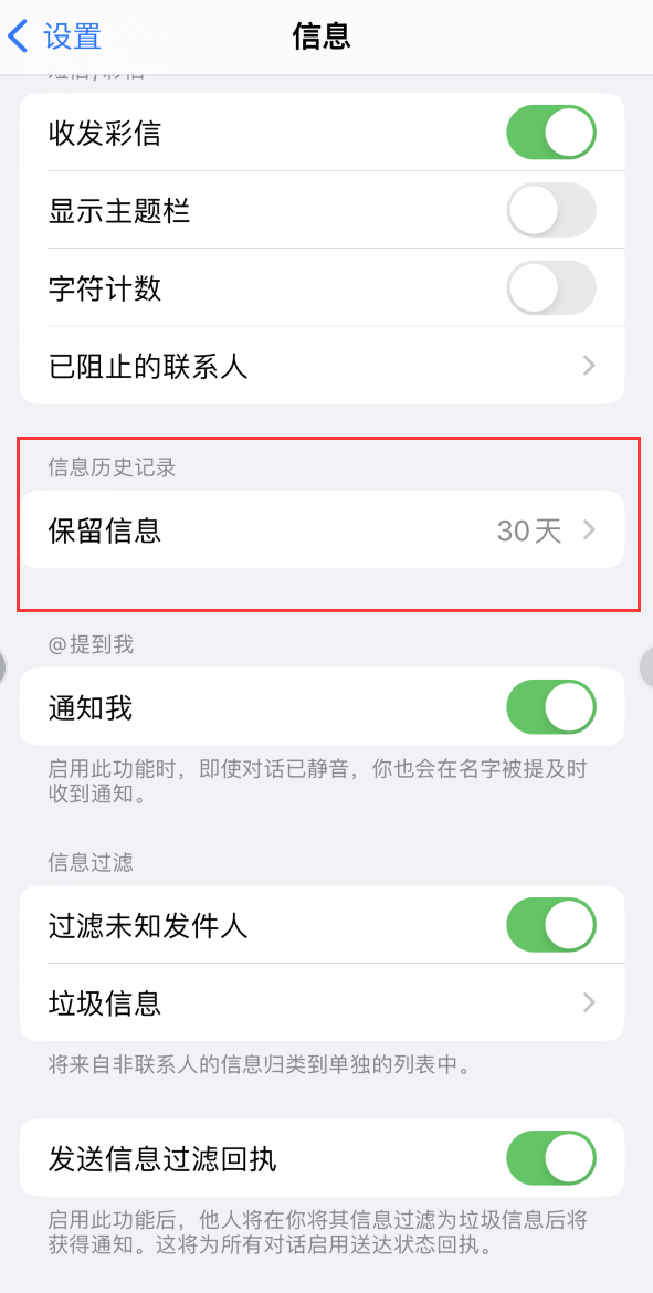 光泽Apple维修如何消除iOS16信息应用出现红色小圆点提示 