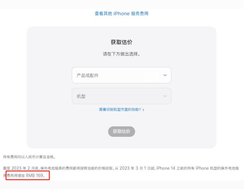 光泽苹果手机维修分享建议旧iPhone机型赶紧去换电池 