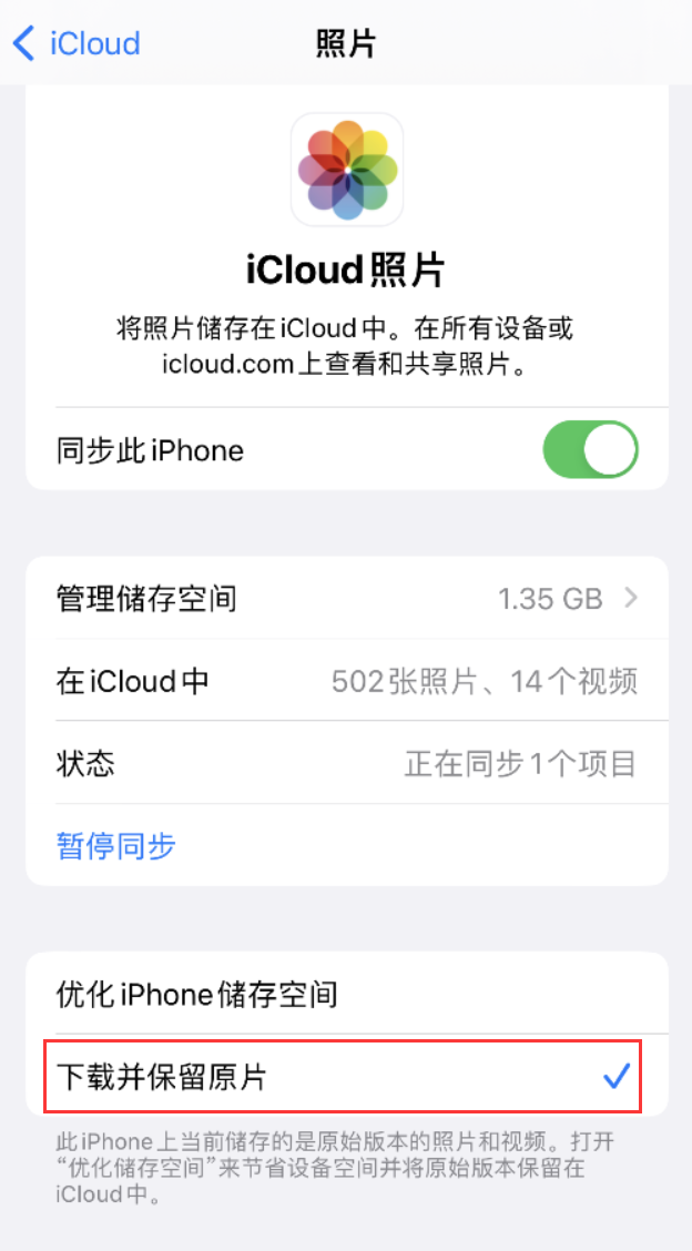 光泽苹果手机维修分享iPhone 无法加载高质量照片怎么办 