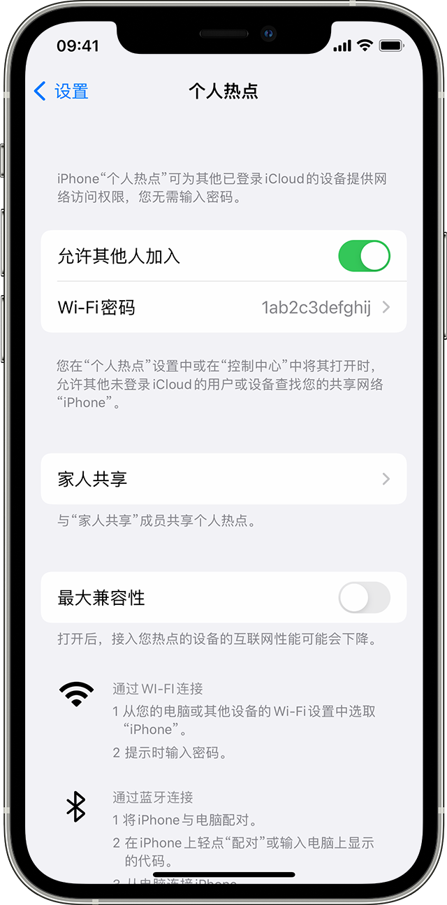 光泽苹果14维修分享iPhone 14 机型无法开启或使用“个人热点”怎么办 