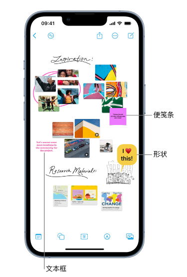 光泽苹果服务点分享在 iPhone 上创建和管理”无边记”看板的新功能 