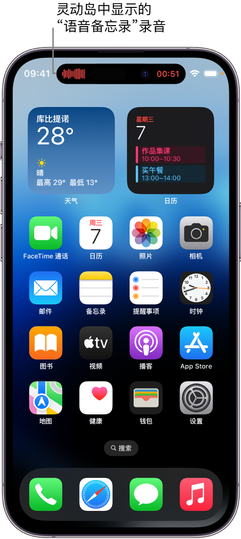 光泽苹果14维修分享在 iPhone 14 Pro 机型中查看灵动岛活动和进行操作 