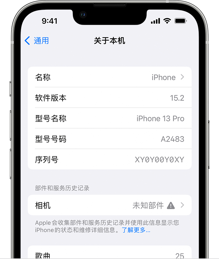 光泽苹果维修分享iPhone 出现提示相机“未知部件”是什么原因？ 