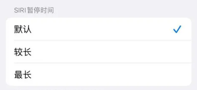 光泽苹果维修分享iOS 16上隐藏的Siri的四种新用法 