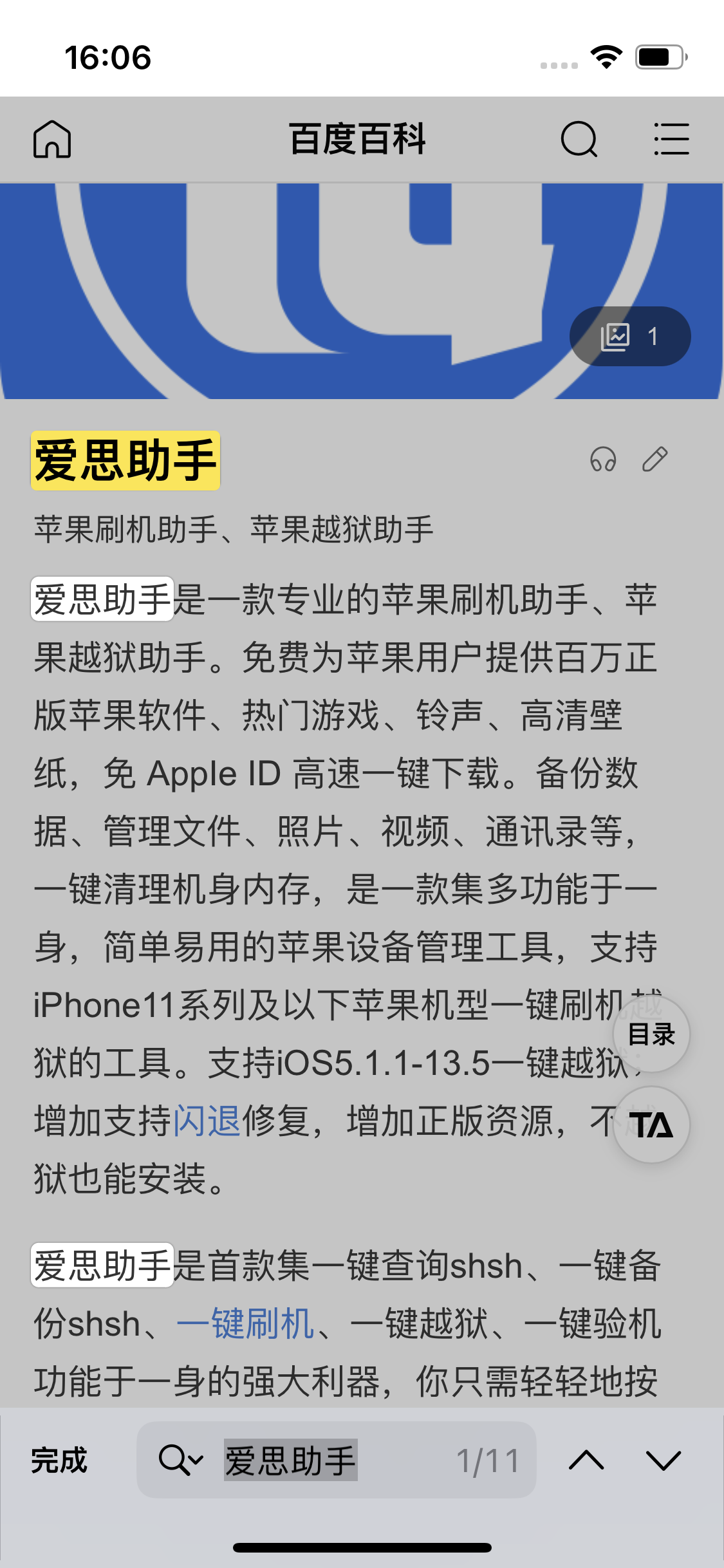 光泽苹果14维修分享iPhone 14手机如何在safari浏览器中搜索关键词 