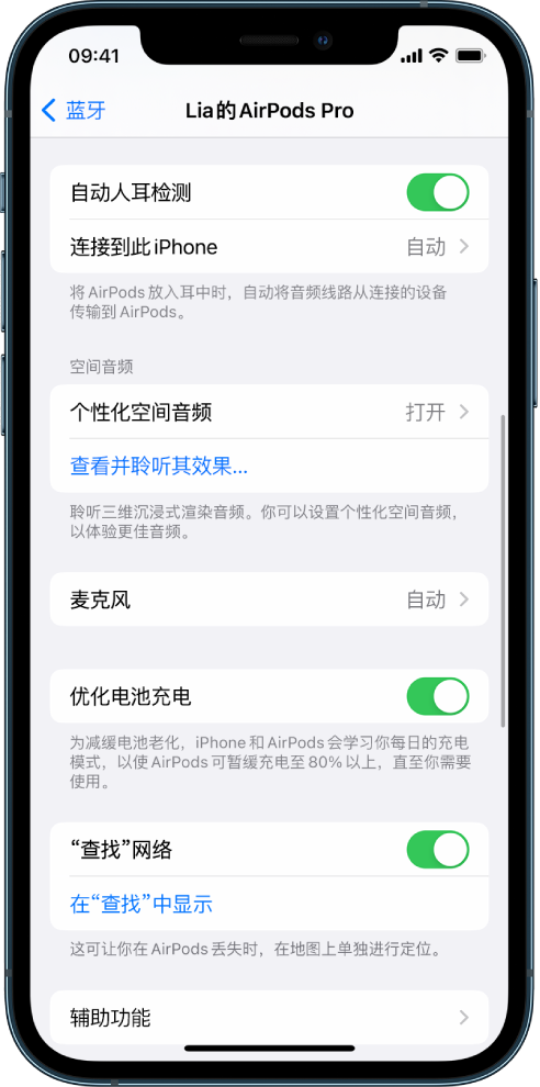 光泽苹果手机维修分享如何通过 iPhone “查找”功能定位 AirPods 