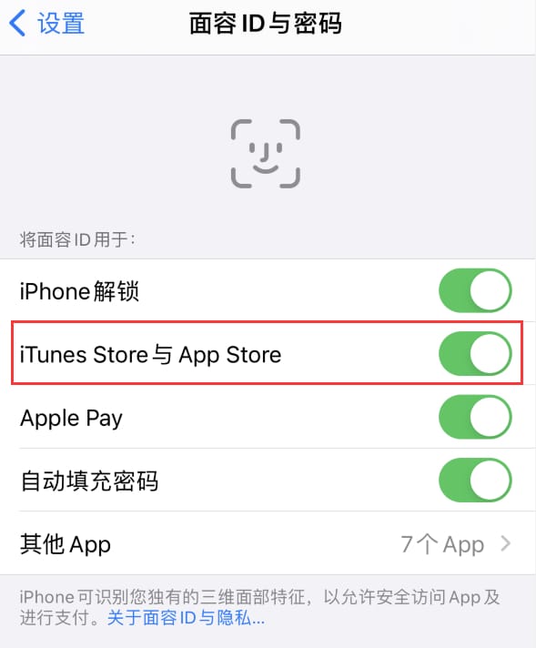 光泽苹果14维修分享苹果iPhone14免密下载APP方法教程 