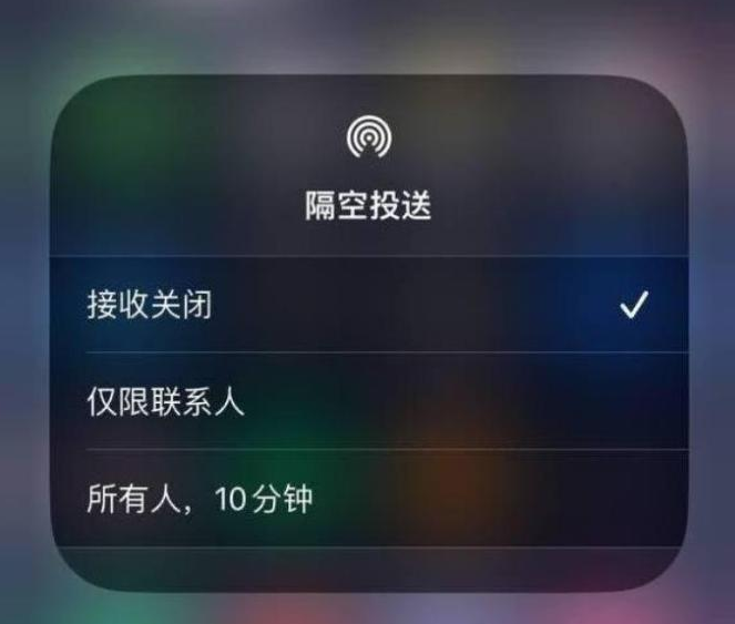 光泽苹果14维修分享iPhone 14 Pro如何开启隔空投送 