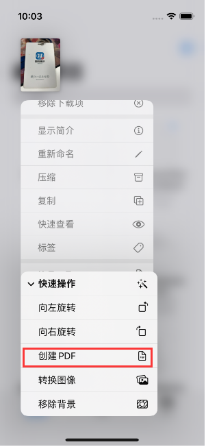 光泽苹果14维修分享iPhone14手机图片转PDF方法教程 