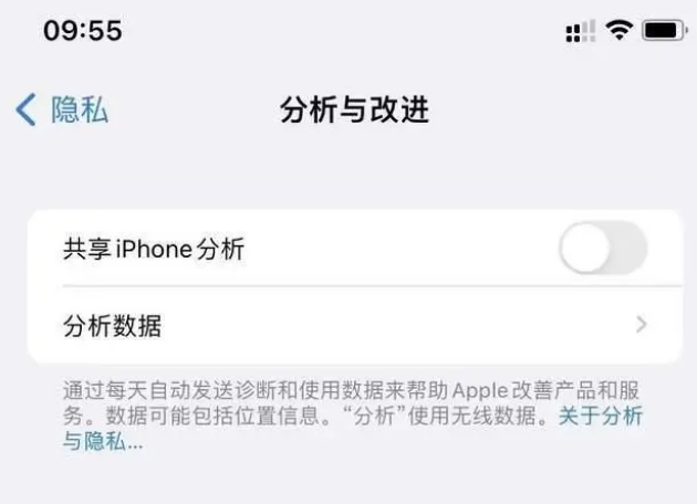 光泽苹果手机维修分享iPhone如何关闭隐私追踪 