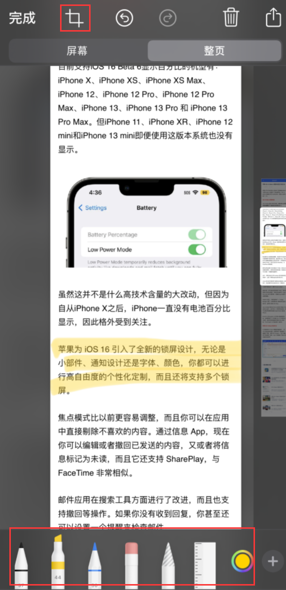 光泽苹果手机维修分享小技巧：在 iPhone 上给截屏图片做标记 