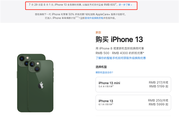 光泽苹果13维修分享现在买iPhone 13划算吗 