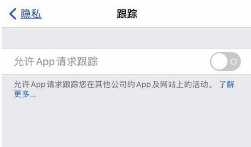 光泽苹果13维修分享使用iPhone13时如何保护自己的隐私 