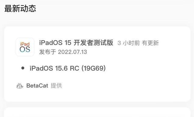 光泽苹果手机维修分享苹果iOS 15.6 RC版更新建议 