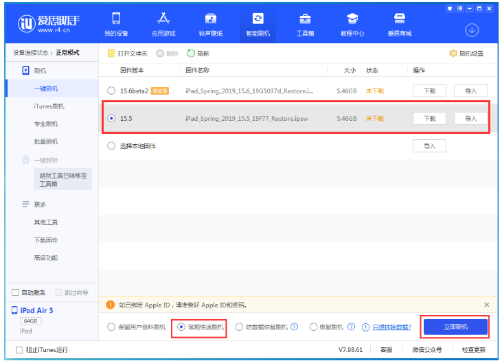 光泽苹果手机维修分享iOS 16降级iOS 15.5方法教程 