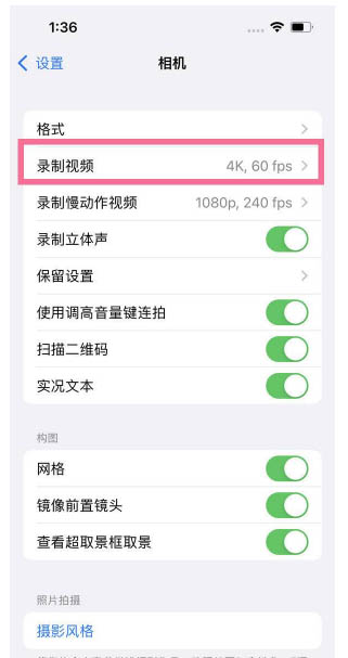 光泽苹果13维修分享iPhone13怎么打开HDR视频 